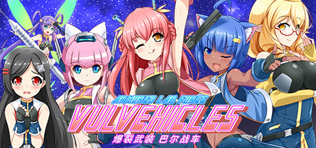 爆裂武裝巴爾戰車（V230727+全DLC）