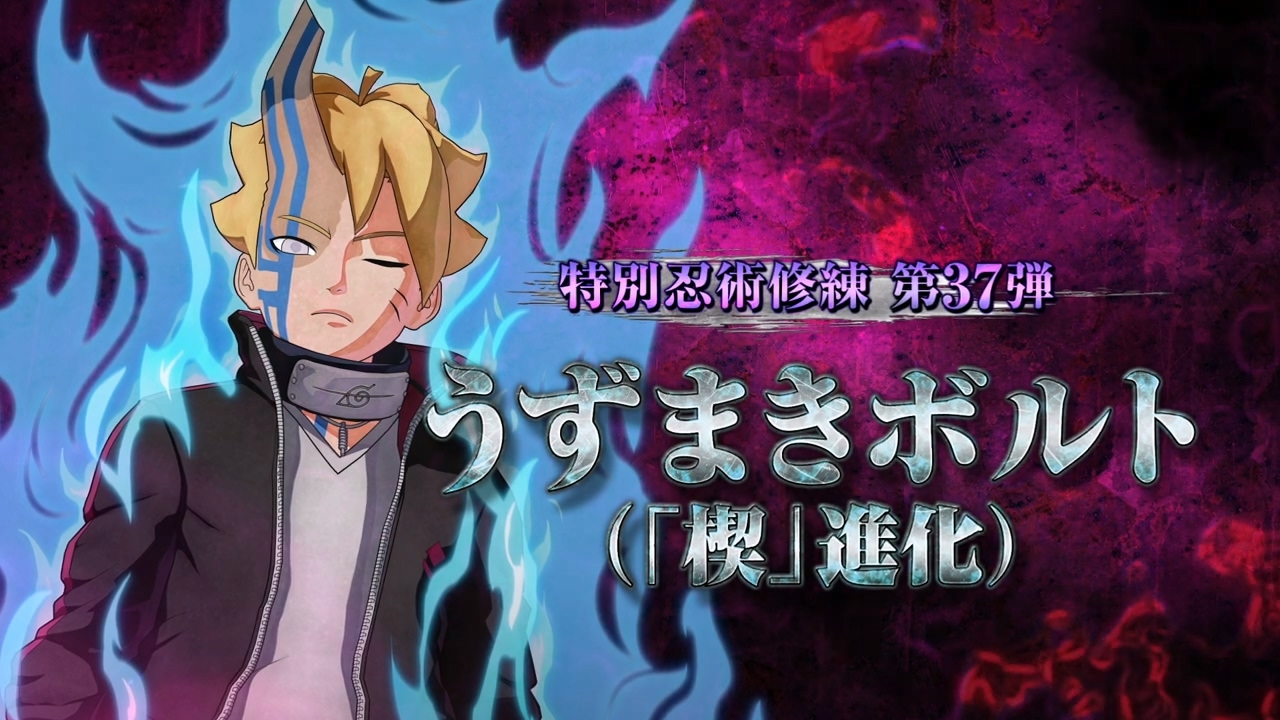 火影忍者博人传：忍者先锋/火影忍者博人传新忍出击