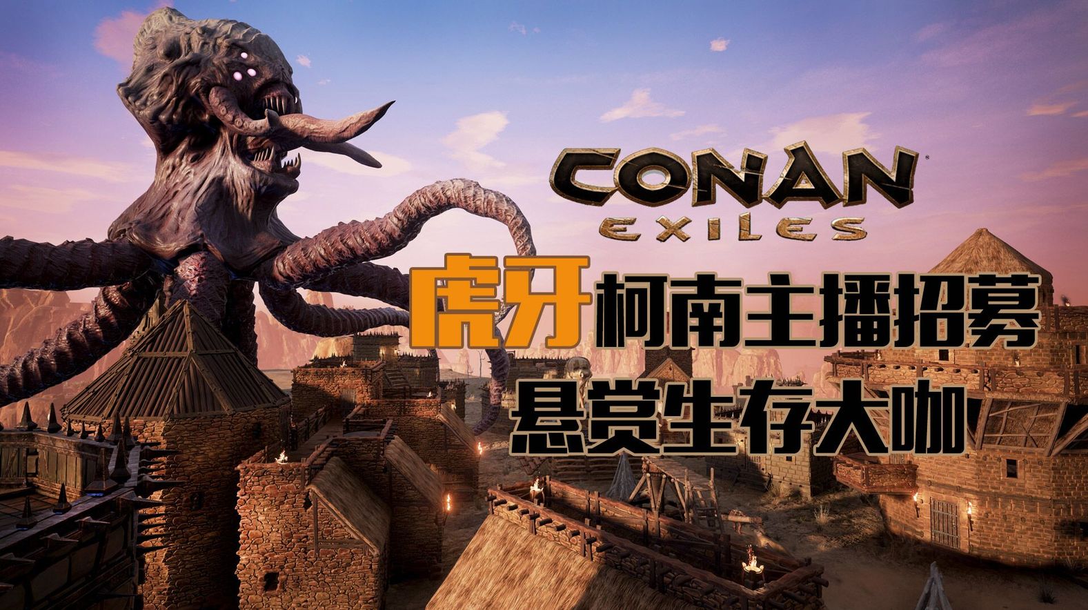 流放者柯南（v4.0.0完全版）